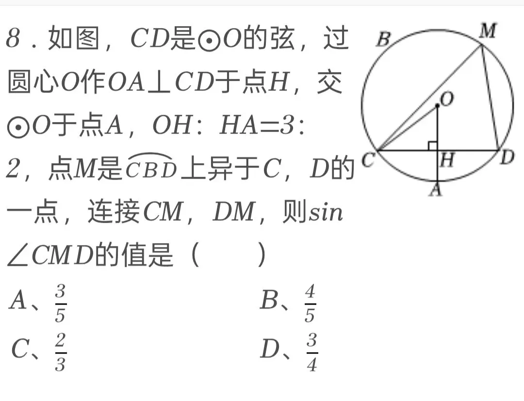2025年四川省广元市中考数学试卷 第8张 2025年四川省广元市中考数学试卷 第8张