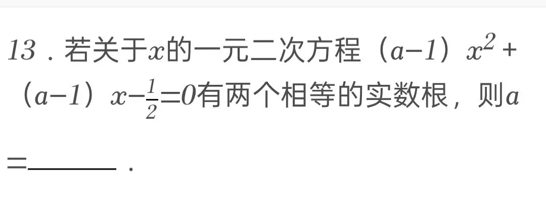 2025年四川省广元市中考数学试卷 第13张 2025年四川省广元市中考数学试卷 第13张