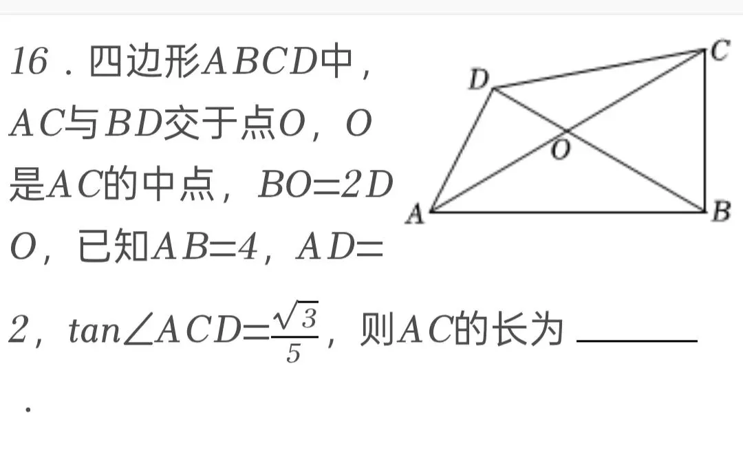 2025年四川省广元市中考数学试卷 第16张 2025年四川省广元市中考数学试卷 第16张