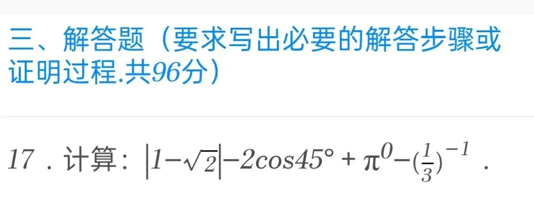 2025年四川省广元市中考数学试卷 第17张 2025年四川省广元市中考数学试卷 第17张