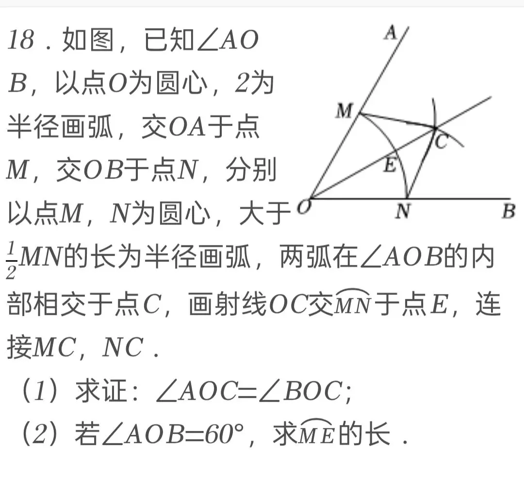 2025年四川省广元市中考数学试卷 第18张 2025年四川省广元市中考数学试卷 第18张