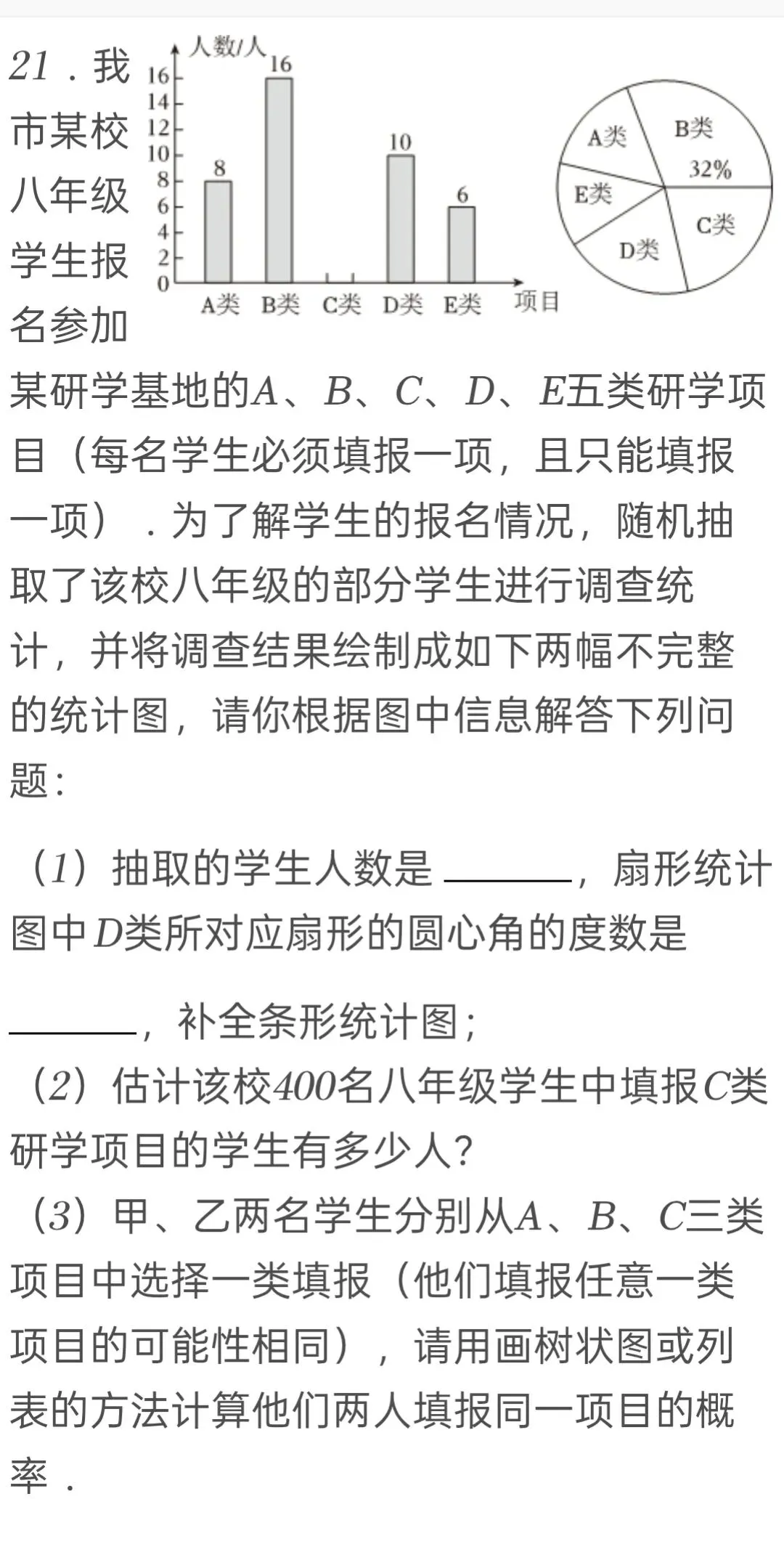 2025年四川省广元市中考数学试卷 第21张 2025年四川省广元市中考数学试卷 第21张