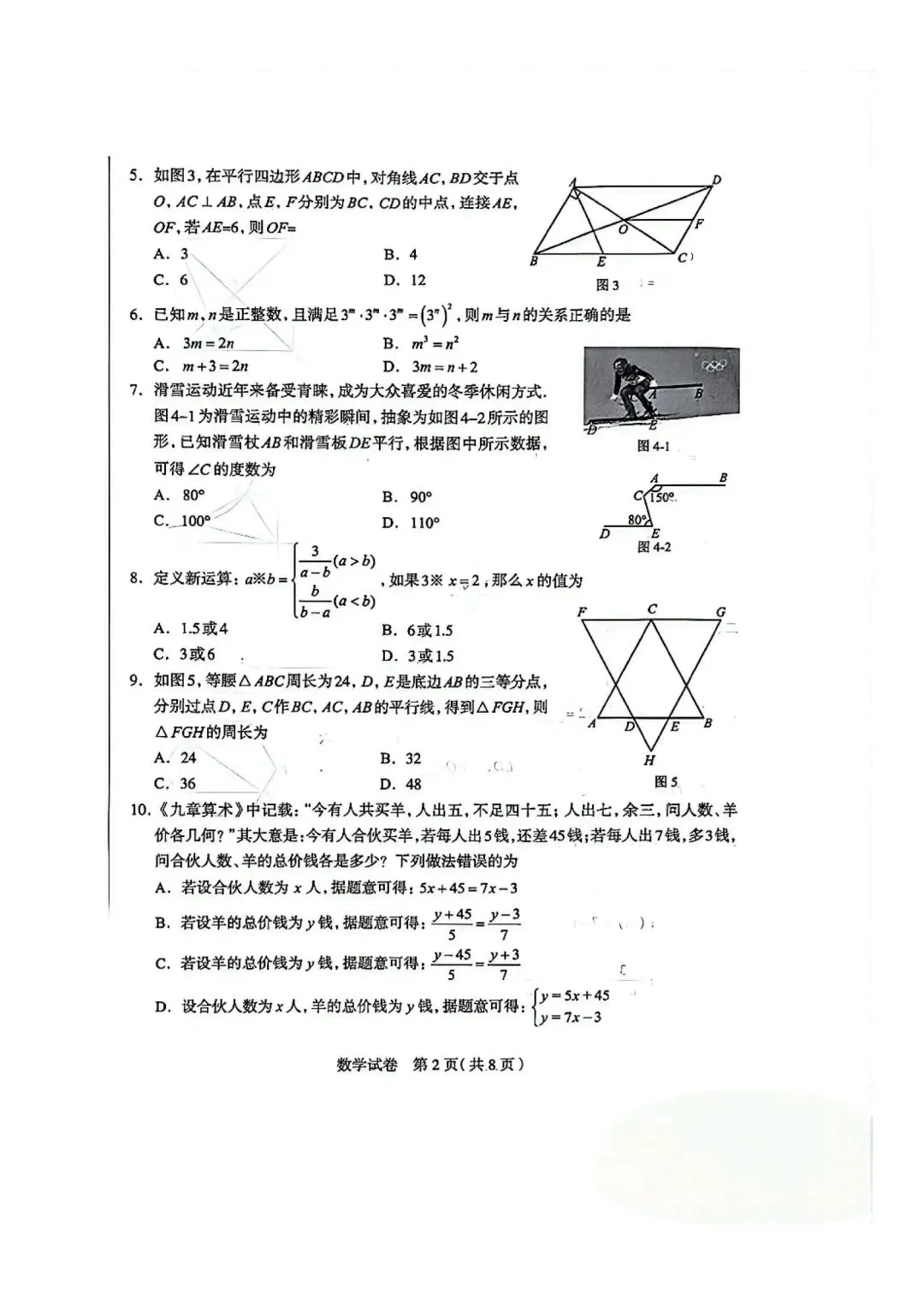 2026.4石家庄中考一模全科试卷含答案(可下载) 第3张 2026.4石家庄中考一模全科试卷含答案(可下载) 第3张