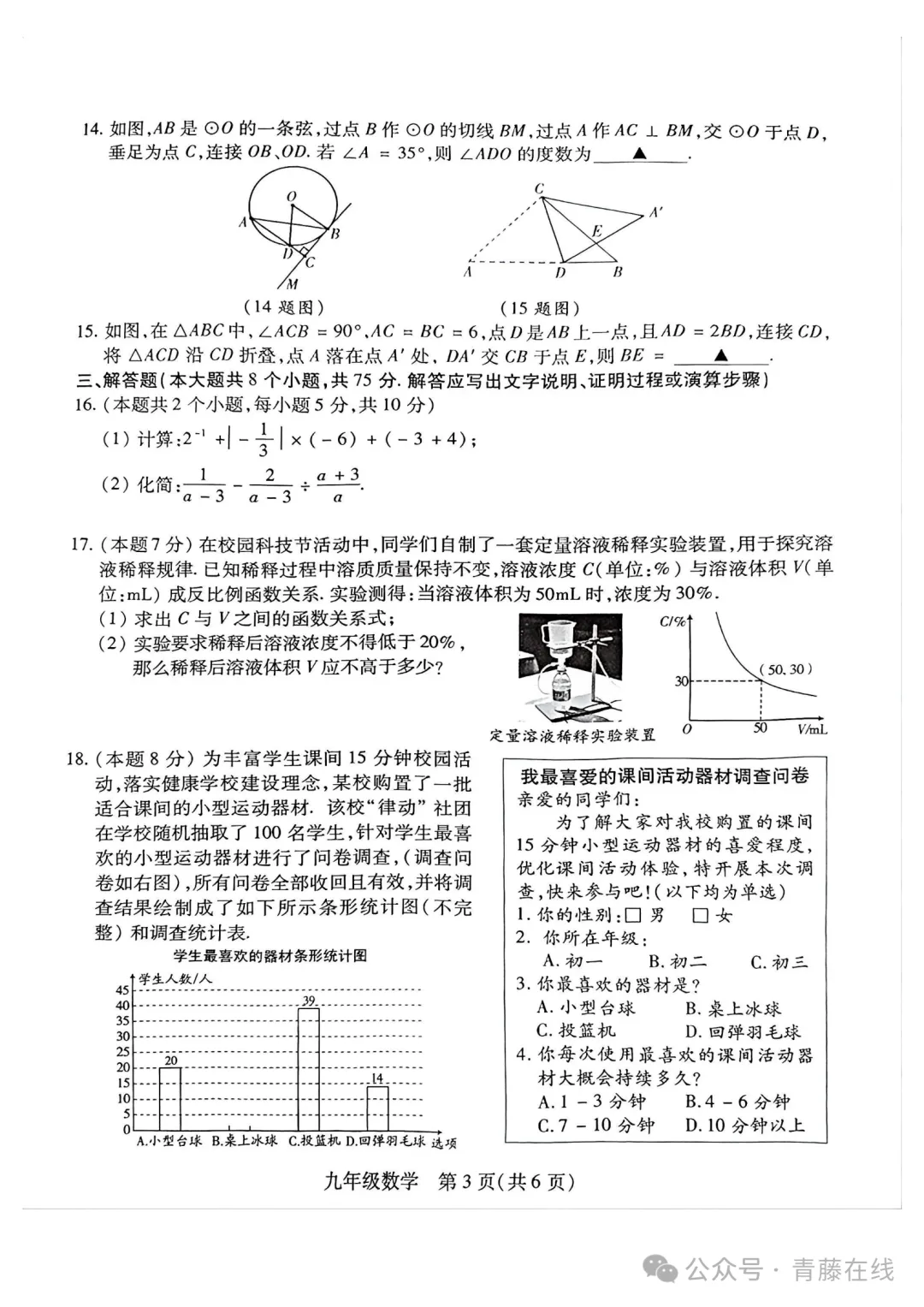 2026.4山西运城中考一模全学科试卷含答案(可下载) 第4张 2026.4山西运城中考一模全学科试卷含答案(可下载) 第4张