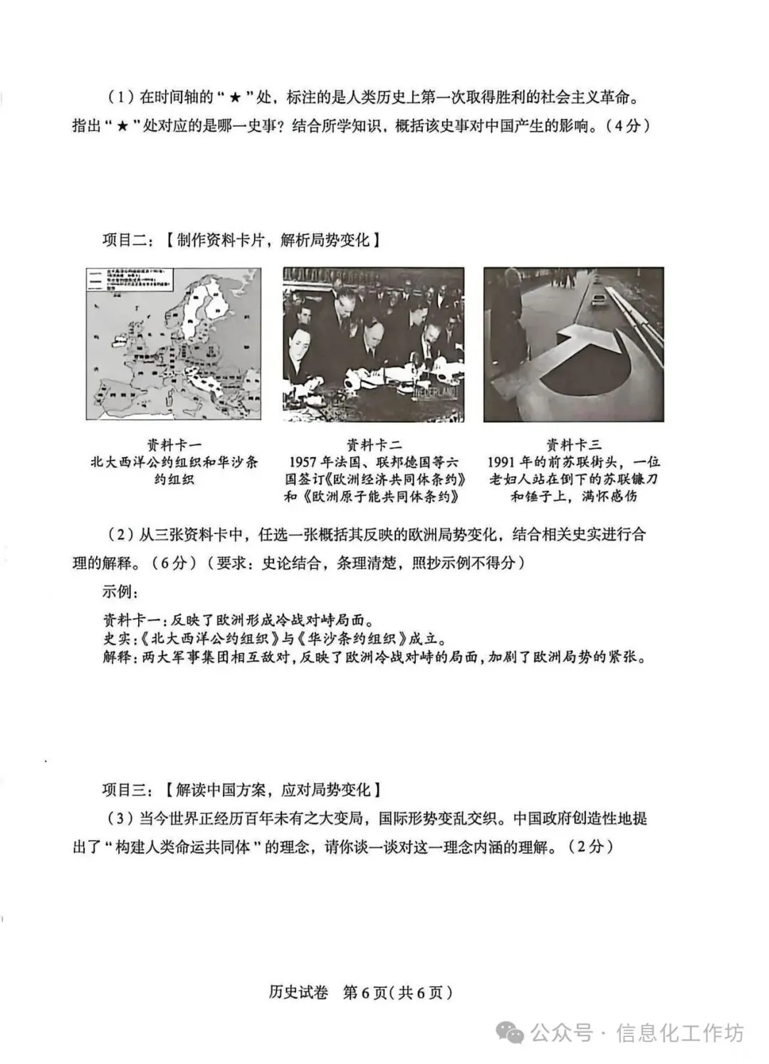 2026.4石家庄中考一模全科试卷含答案(可下载) 第50张 2026.4石家庄中考一模全科试卷含答案(可下载) 第50张