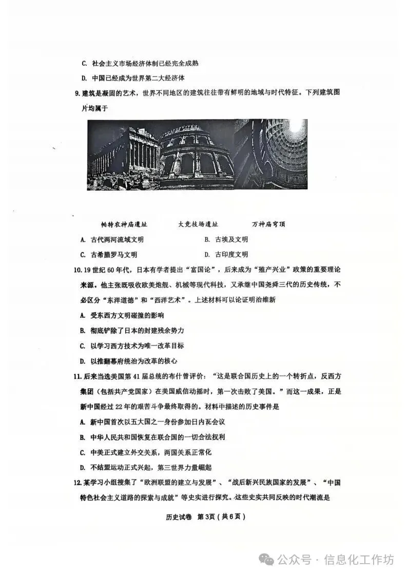 2026.4邯郸市中考一模数学试卷含答案(可下载) 第43张 2026.4邯郸市中考一模数学试卷含答案(可下载) 第43张