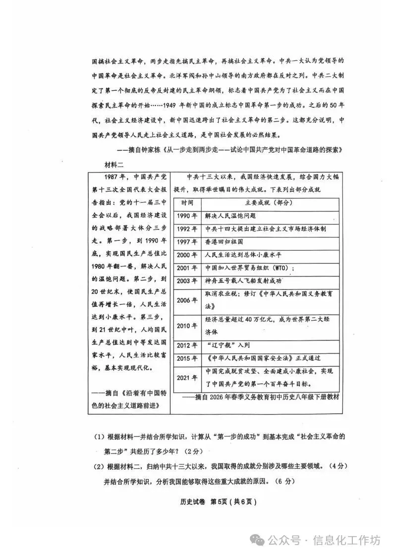 2026.4邯郸市中考一模数学试卷含答案(可下载) 第45张 2026.4邯郸市中考一模数学试卷含答案(可下载) 第45张
