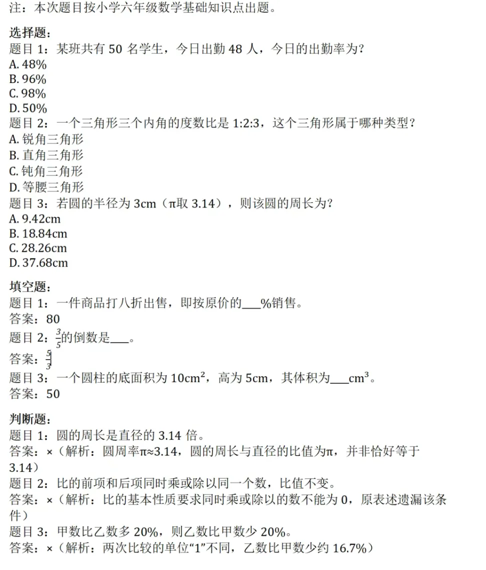 coze工作流一键7秒生成完整试卷,第3个隐藏的功能多数人想不到 第1张 coze工作流一键7秒生成完整试卷,第3个隐藏的功能多数人想不到 第1张
