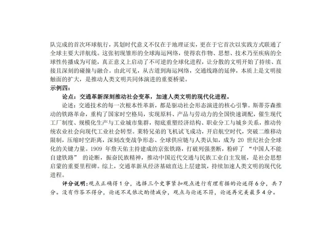 2026.4山西运城中考一模全学科试卷含答案(可下载) 第76张 2026.4山西运城中考一模全学科试卷含答案(可下载) 第76张