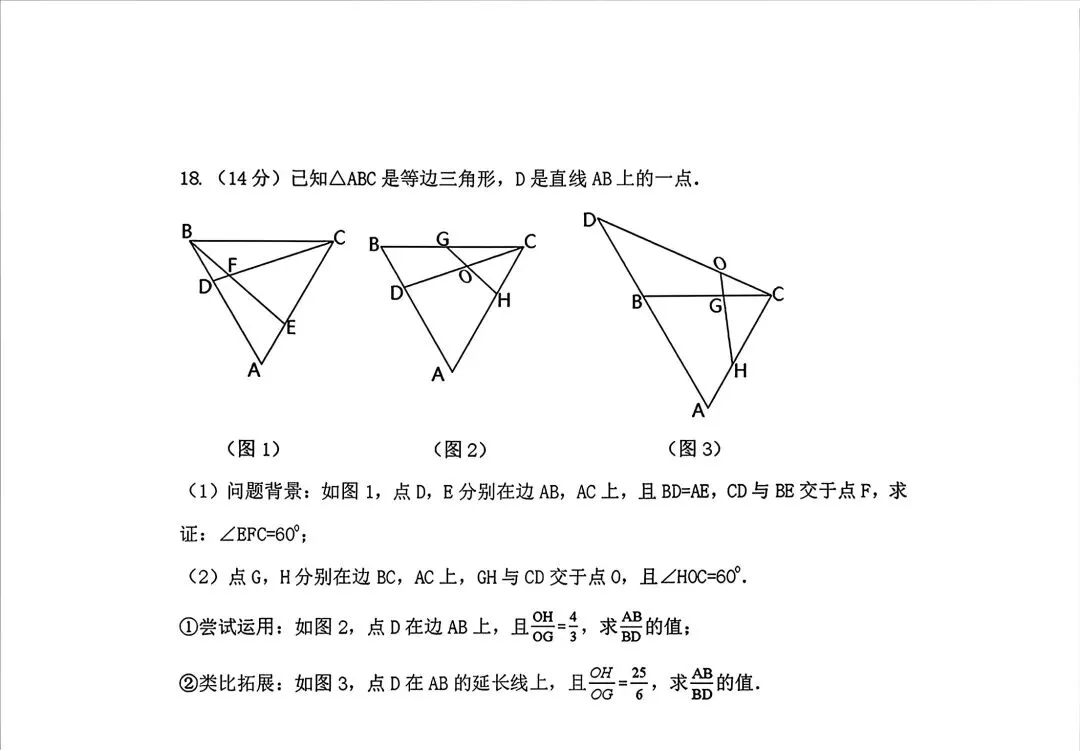 数学|2026年内蒙古赤峰市松山区中考二模数学试卷 第8张 数学|2026年内蒙古赤峰市松山区中考二模数学试卷 第8张