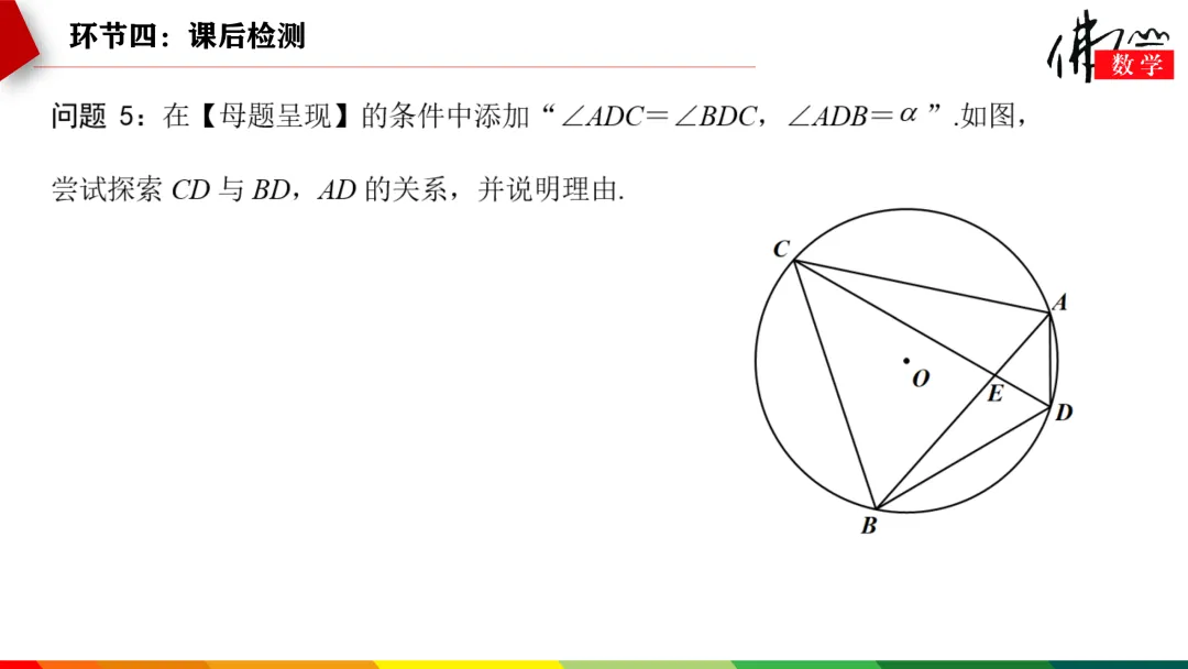 课件分享|张涛:中考复习——圆 第16张 课件分享|张涛:中考复习——圆 第16张