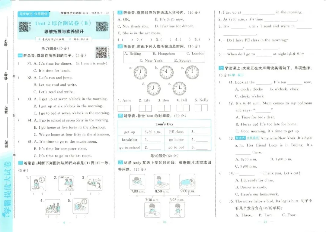 《学霸提优大试卷》人教PEP版英语456年级下册 第19张 《学霸提优大试卷》人教PEP版英语456年级下册 第19张