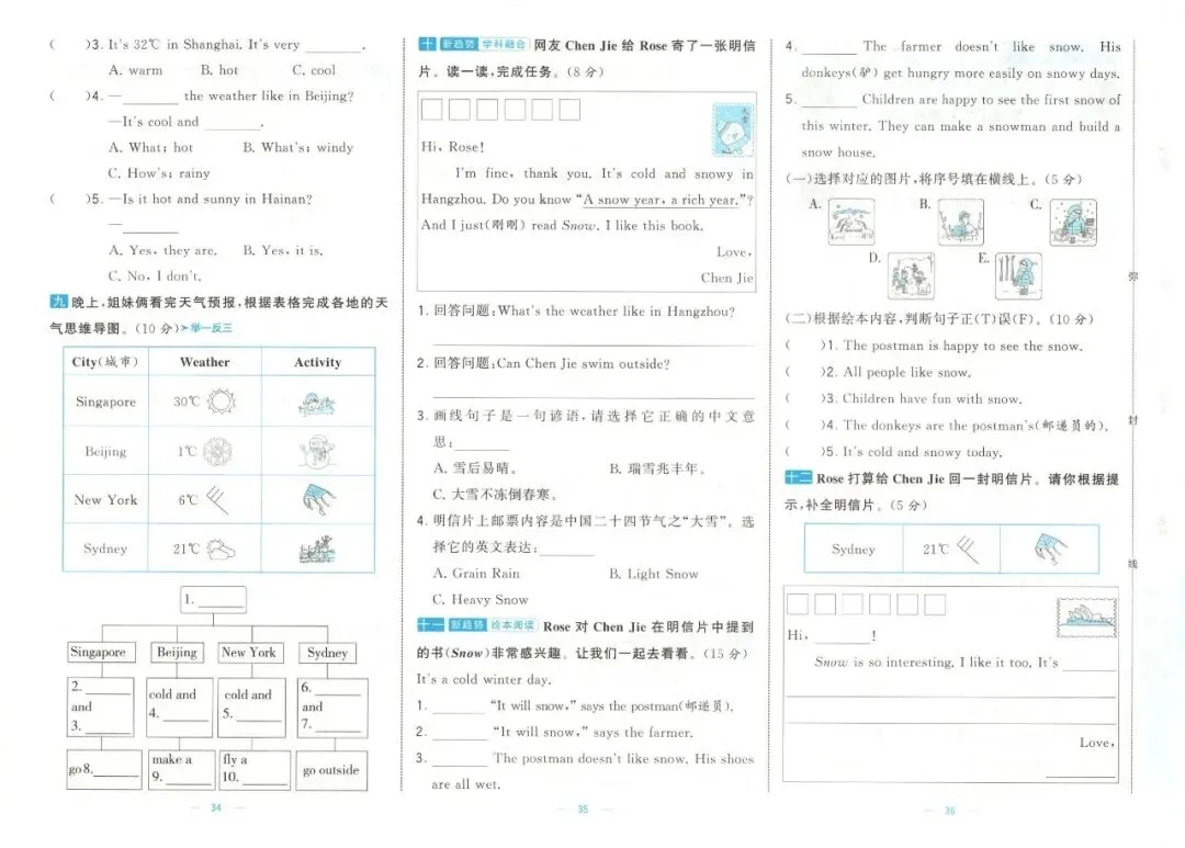 《学霸提优大试卷》人教PEP版英语456年级下册 第24张 《学霸提优大试卷》人教PEP版英语456年级下册 第24张