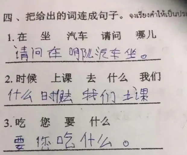 中国学生觉得英语难?看看外国人的中文试卷,突然有点心疼他们! 第5张 中国学生觉得英语难?看看外国人的中文试卷,突然有点心疼他们! 第5张