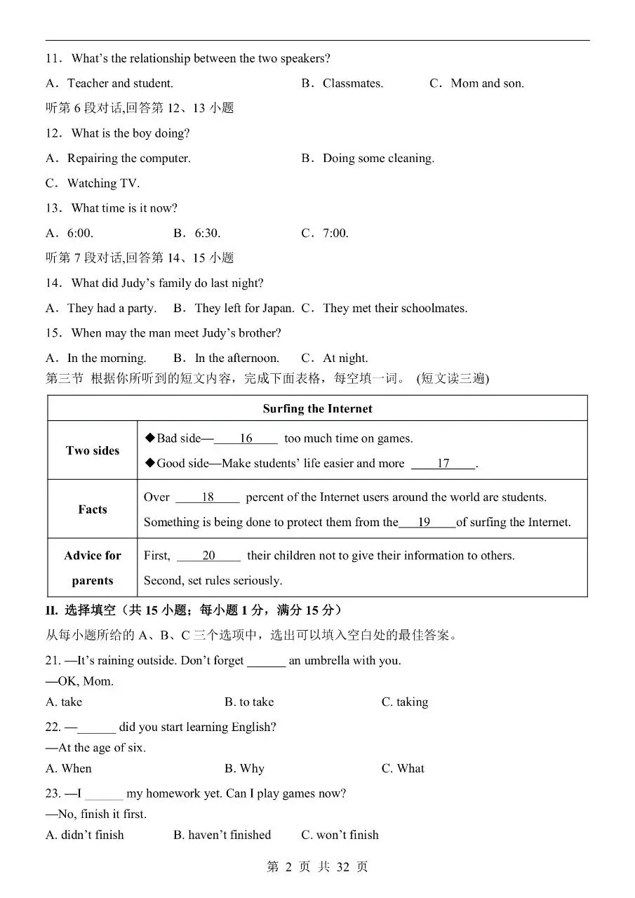 初中英语|2026年中考英语第一次模拟考试试卷(福建专用)(可下载打印) 第2张 初中英语|2026年中考英语第一次模拟考试试卷(福建专用)(可下载打印) 第2张