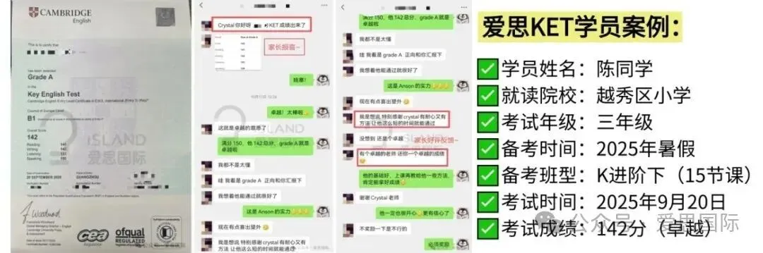 26年1月KET/PET考场真题回忆速递~建议收藏 第41张 26年1月KET/PET考场真题回忆速递~建议收藏 第41张