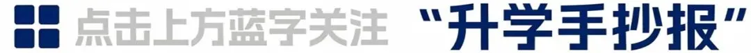 广州中考 | 高中开放日 五一假期及周末预告(持续更新) 第1张 广州中考 | 高中开放日 五一假期及周末预告(持续更新) 第1张