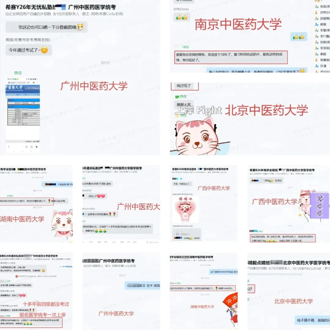 【真题汇总】2011-2026年医学考博英语真题答案,可下载(pdf电子版+在线题库) 第11张 【真题汇总】2011-2026年医学考博英语真题答案,可下载(pdf电子版+在线题库) 第11张