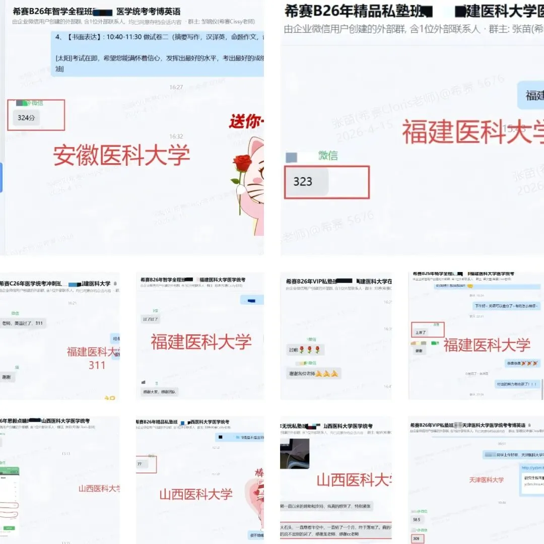 【真题汇总】2011-2026年医学考博英语真题答案,可下载(pdf电子版+在线题库) 第12张 【真题汇总】2011-2026年医学考博英语真题答案,可下载(pdf电子版+在线题库) 第12张