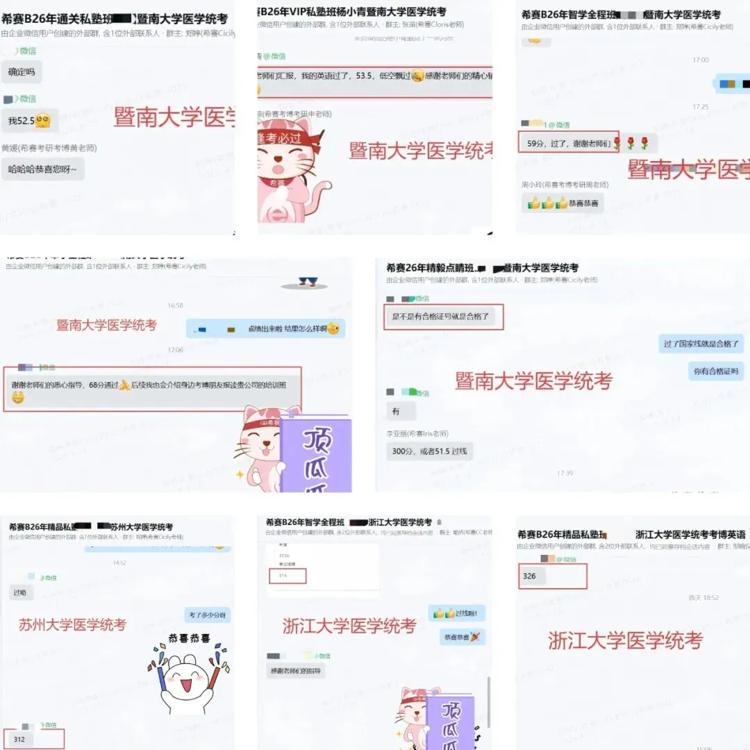 【真题汇总】2011-2026年医学考博英语真题答案,可下载(pdf电子版+在线题库) 第13张 【真题汇总】2011-2026年医学考博英语真题答案,可下载(pdf电子版+在线题库) 第13张