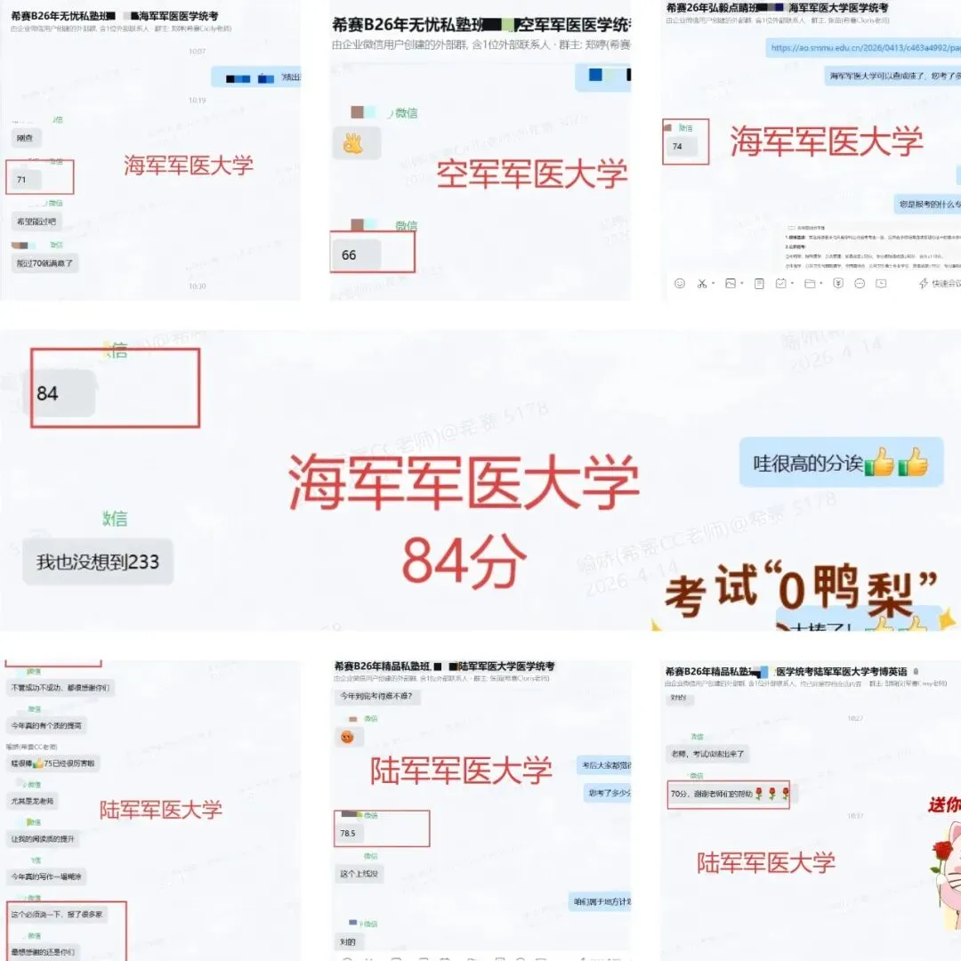 【真题汇总】2011-2026年医学考博英语真题答案,可下载(pdf电子版+在线题库) 第14张 【真题汇总】2011-2026年医学考博英语真题答案,可下载(pdf电子版+在线题库) 第14张