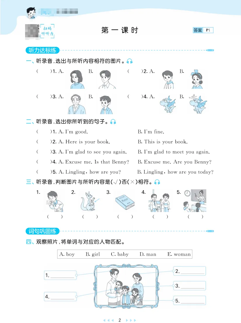 三年级下册英语全单元试卷+专项练习+知识清单-湘少版有答案解析 第4张 三年级下册英语全单元试卷+专项练习+知识清单-湘少版有答案解析 第4张