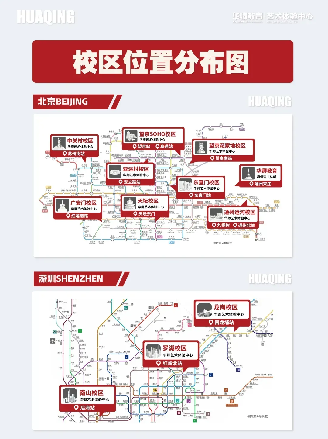 【2026中考简章快讯】大兴一中艺术特长生招生通告! 第9张 【2026中考简章快讯】大兴一中艺术特长生招生通告! 第9张