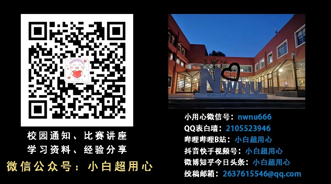 师大期中考试通知&试卷展评通知!可以看期末考试的卷面分数! 第6张 师大期中考试通知&试卷展评通知!可以看期末考试的卷面分数! 第6张