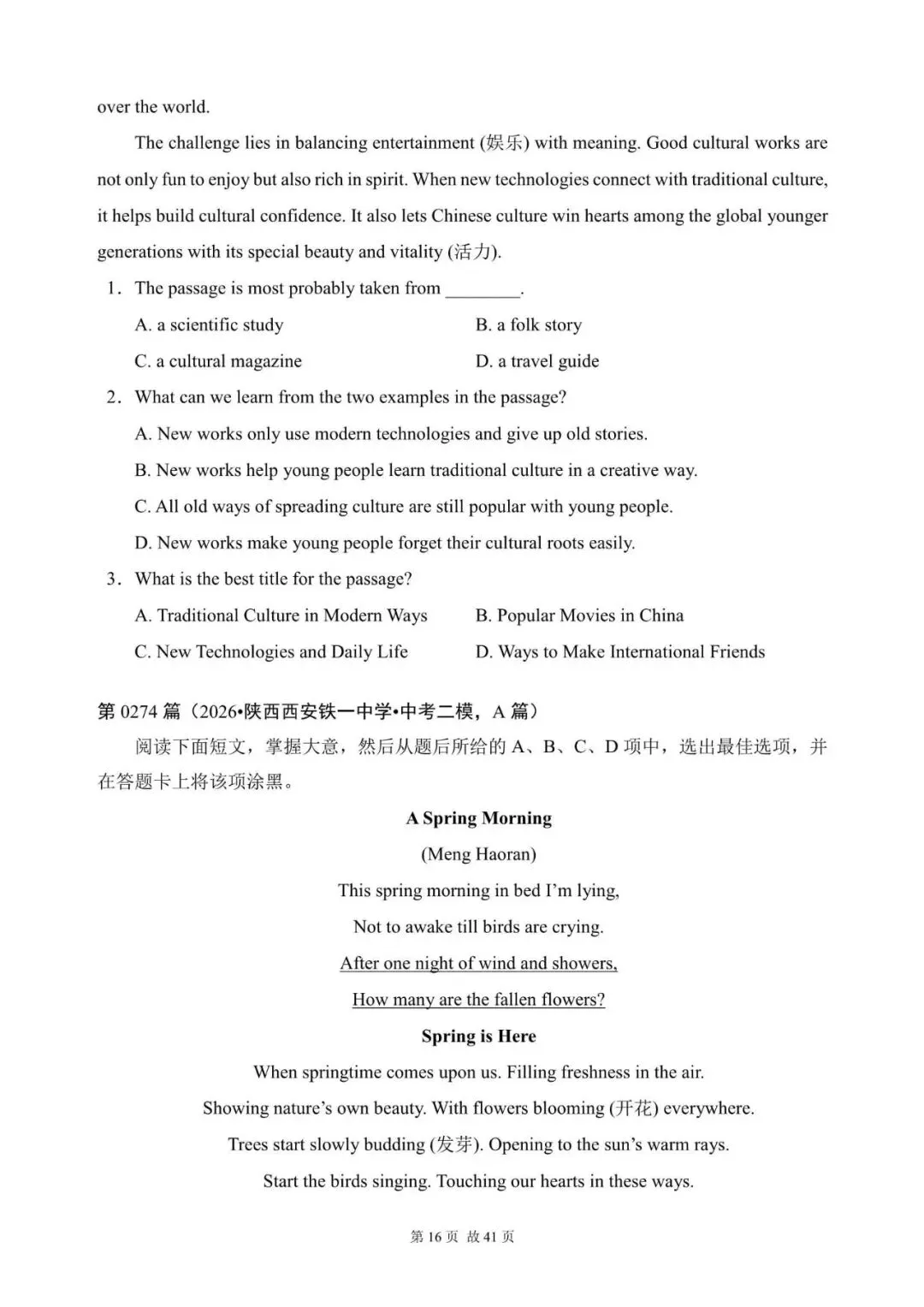 中考英语总复习:阅读理解300篇(260~281)(含答案解析,文末领取word完整版) 第15张