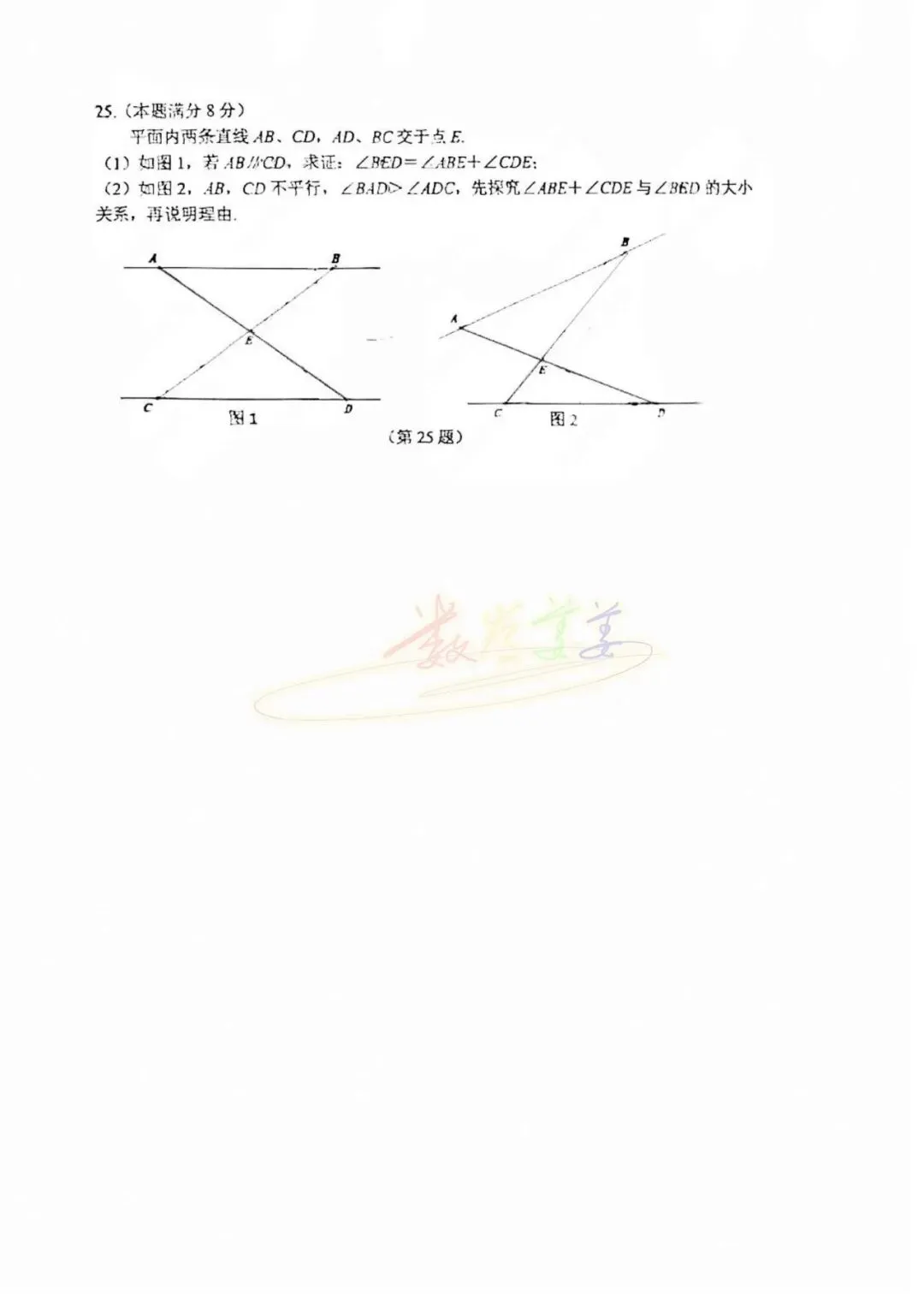 2026汉阳区七下数学期中真题试卷+答案解析 第15张 2026汉阳区七下数学期中真题试卷+答案解析 第15张