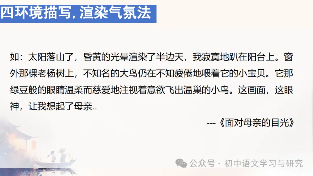 2026中考语文专项复习:如何写好作文开头ppt 第26张 2026中考语文专项复习:如何写好作文开头ppt 第26张