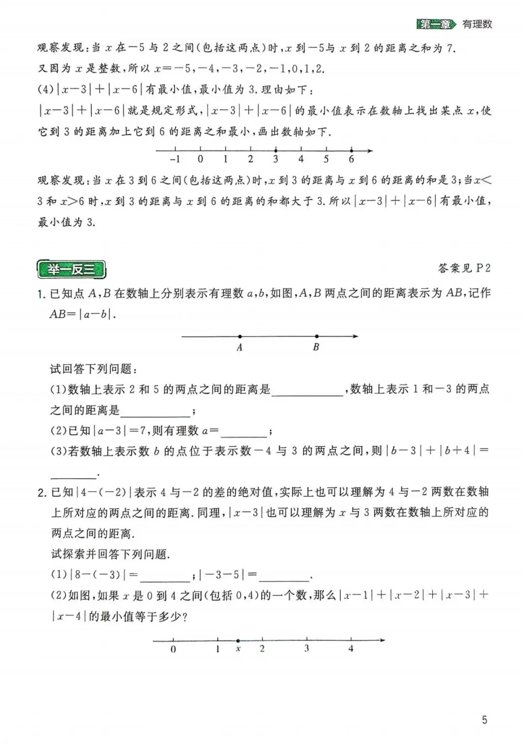 【中考数学】155个必考题型(可打印) 第6张