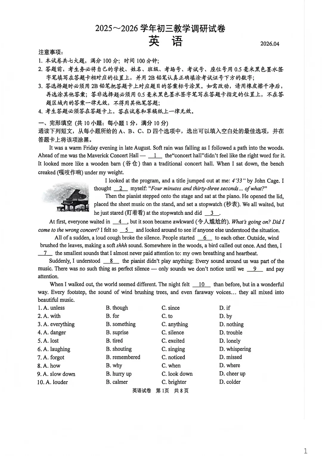 苏州初三一模英语卷火热出炉!真题+难度解析大全! 第11张 苏州初三一模英语卷火热出炉!真题+难度解析大全! 第11张