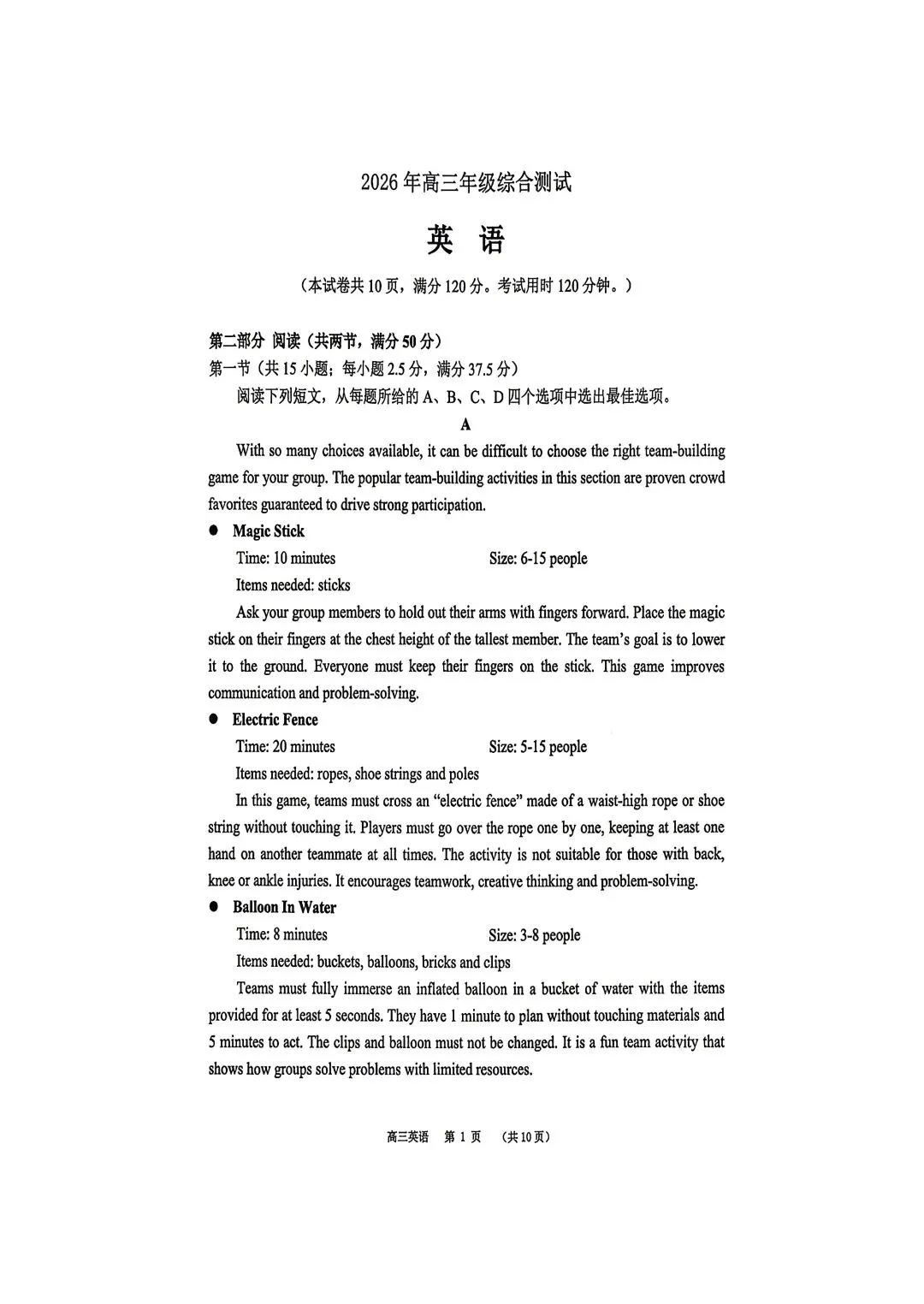 2026届广东东莞市高三第二次模拟考试英语试卷和答案 第1张 2026届广东东莞市高三第二次模拟考试英语试卷和答案 第1张