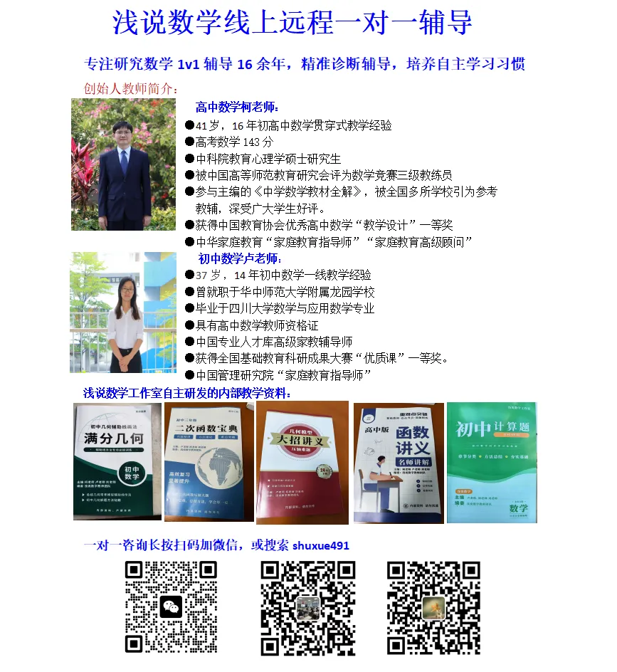 2026中考数学一模试卷(2) 第7张