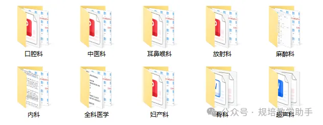 2026年规培结业往年回忆版真题.pdf(高清可打印)-第4张图片-四季读书网 2026年规培结业往年回忆版真题.pdf(高清可打印)-第4张图片-四季读书网
