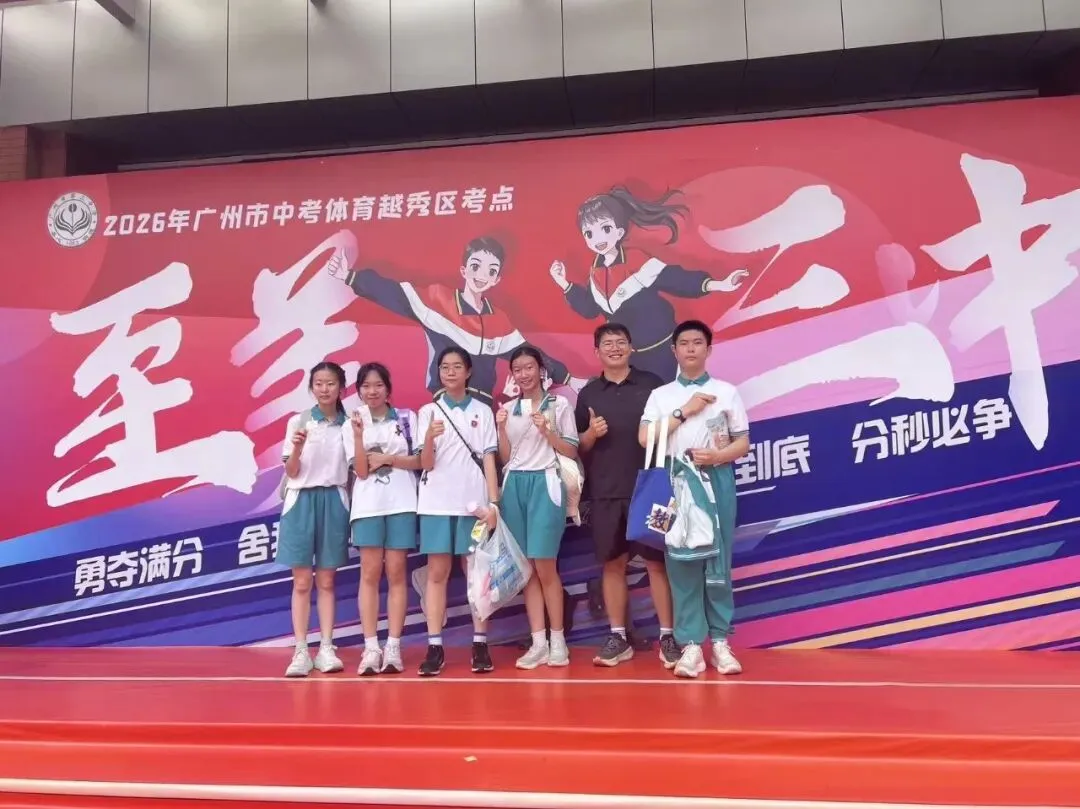 2026年奥星学子中考体育喜报!!! 第12张 2026年奥星学子中考体育喜报!!! 第12张