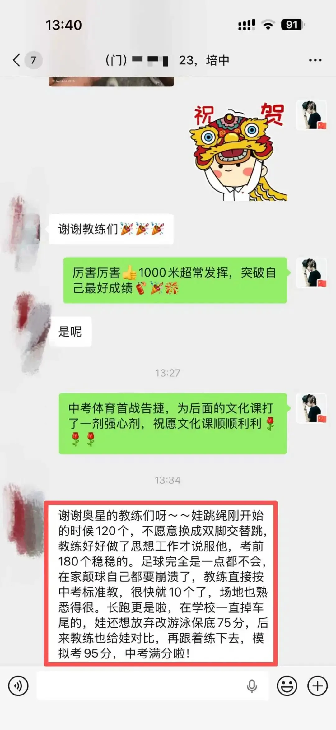 2026年奥星学子中考体育喜报!!! 第22张 2026年奥星学子中考体育喜报!!! 第22张