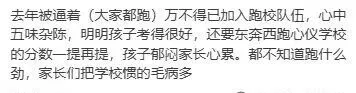 中考后“跑校签约”正式叫停!家长:天塌了? 第6张 中考后“跑校签约”正式叫停!家长:天塌了? 第6张