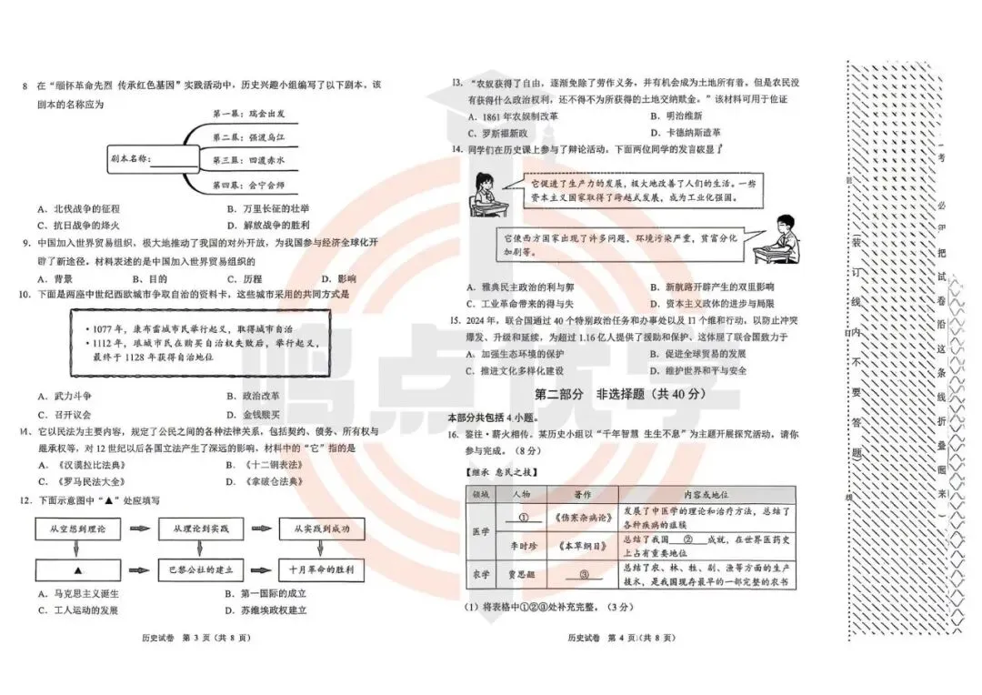 2026年大连市中考一模真题试卷&答案,高清试卷可打印!收藏起来~~~ 第20张 2026年大连市中考一模真题试卷&答案,高清试卷可打印!收藏起来~~~ 第20张