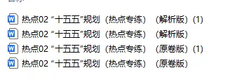 【中考政治】2026年中考道法【时政热点专练】 第4张