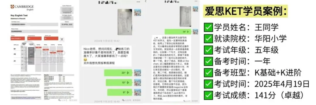 12月13日KET/PET考场回忆真题,备考刷题刚需!速存 第52张 12月13日KET/PET考场回忆真题,备考刷题刚需!速存 第52张