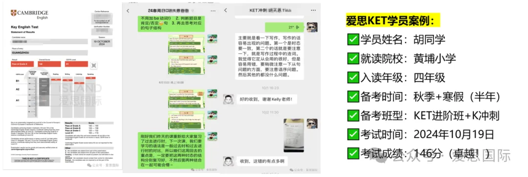12月13日KET/PET考场回忆真题,备考刷题刚需!速存 第56张 12月13日KET/PET考场回忆真题,备考刷题刚需!速存 第56张