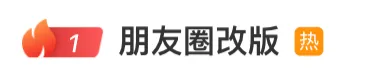 最高气温升至28℃丨2026年天津中考时间安排公布丨热搜第一!朋友圈改版丨道路施工注意减速 第24张 最高气温升至28℃丨2026年天津中考时间安排公布丨热搜第一!朋友圈改版丨道路施工注意减速 第24张