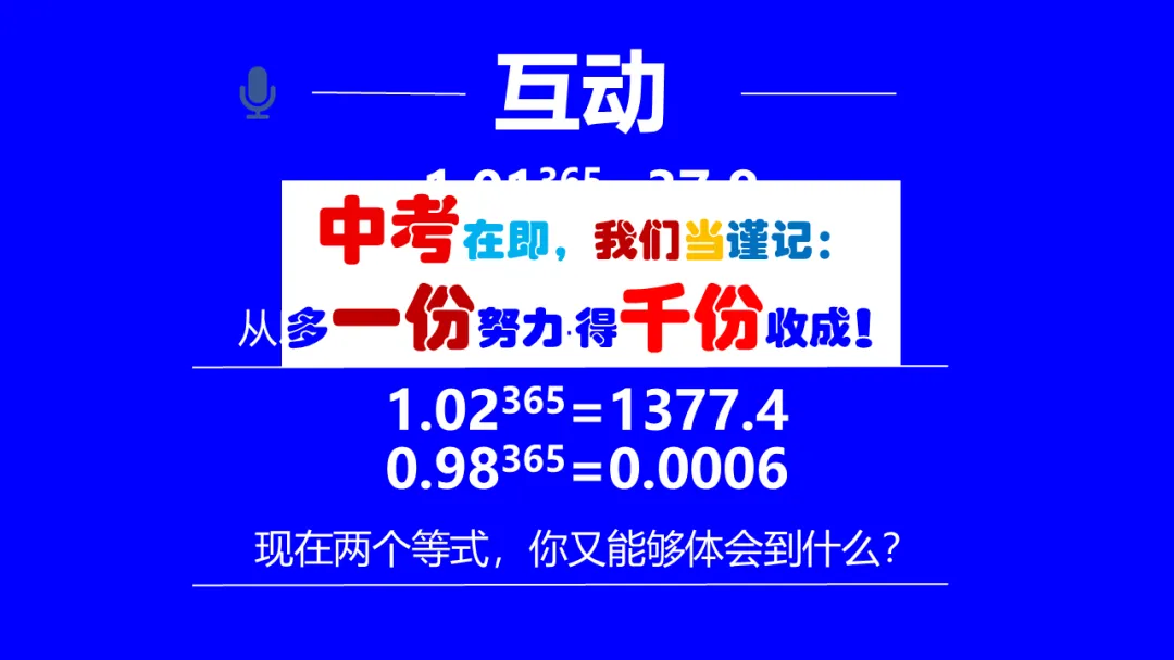 考前心理锦囊|自信赢战中考!| 中考心理辅导讲座 第6张 考前心理锦囊|自信赢战中考!| 中考心理辅导讲座 第6张