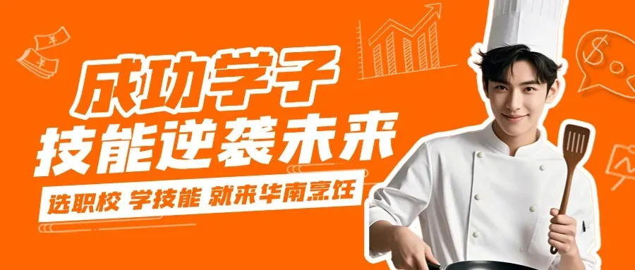 把握中考后关键抉择:职业教育如何成就人生新赛道 第26张 把握中考后关键抉择:职业教育如何成就人生新赛道 第26张