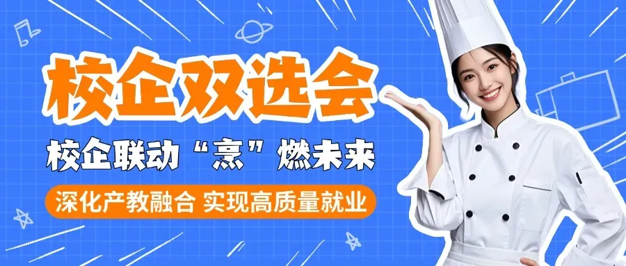 把握中考后关键抉择:职业教育如何成就人生新赛道 第27张 把握中考后关键抉择:职业教育如何成就人生新赛道 第27张