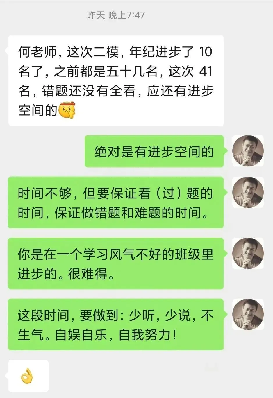 应对中考高考大考,临阵磨枪绝招!(本文值10个W,能提50分) 第4张 应对中考高考大考,临阵磨枪绝招!(本文值10个W,能提50分) 第4张
