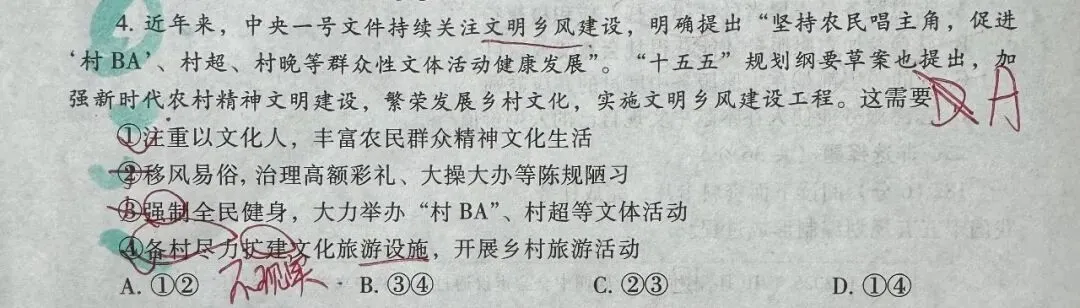 孟美琪|濮阳市26年道法一模试卷分析 第1张 孟美琪|濮阳市26年道法一模试卷分析 第1张