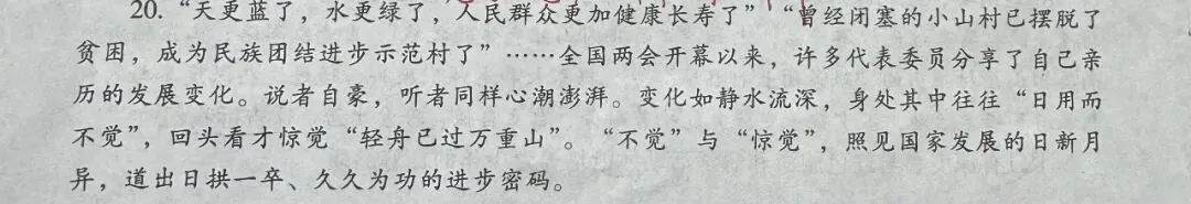 孟美琪|濮阳市26年道法一模试卷分析 第6张 孟美琪|濮阳市26年道法一模试卷分析 第6张